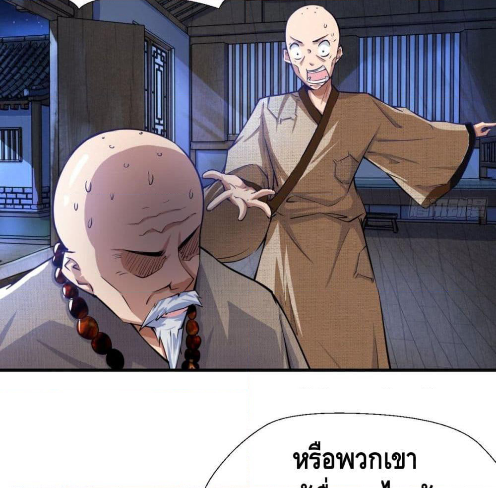 Strongest Tang Xuanzang page 60