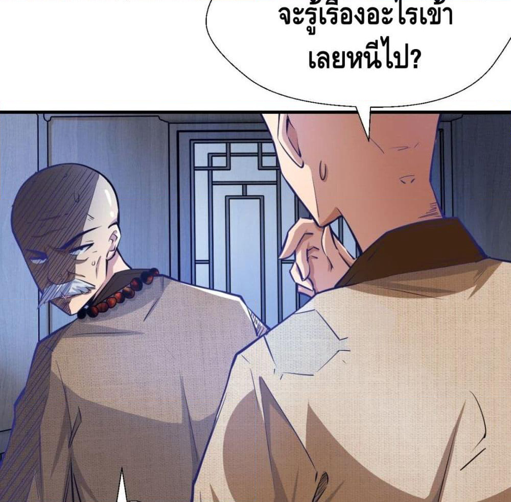 Strongest Tang Xuanzang page 61