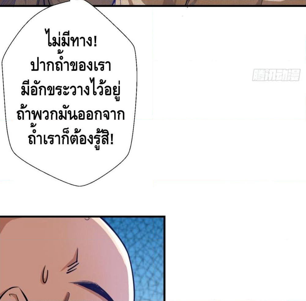 Strongest Tang Xuanzang page 62