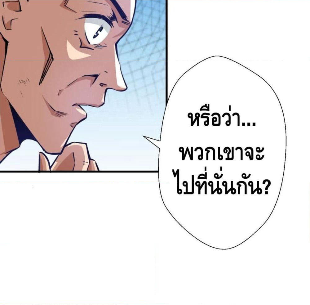 Strongest Tang Xuanzang page 63