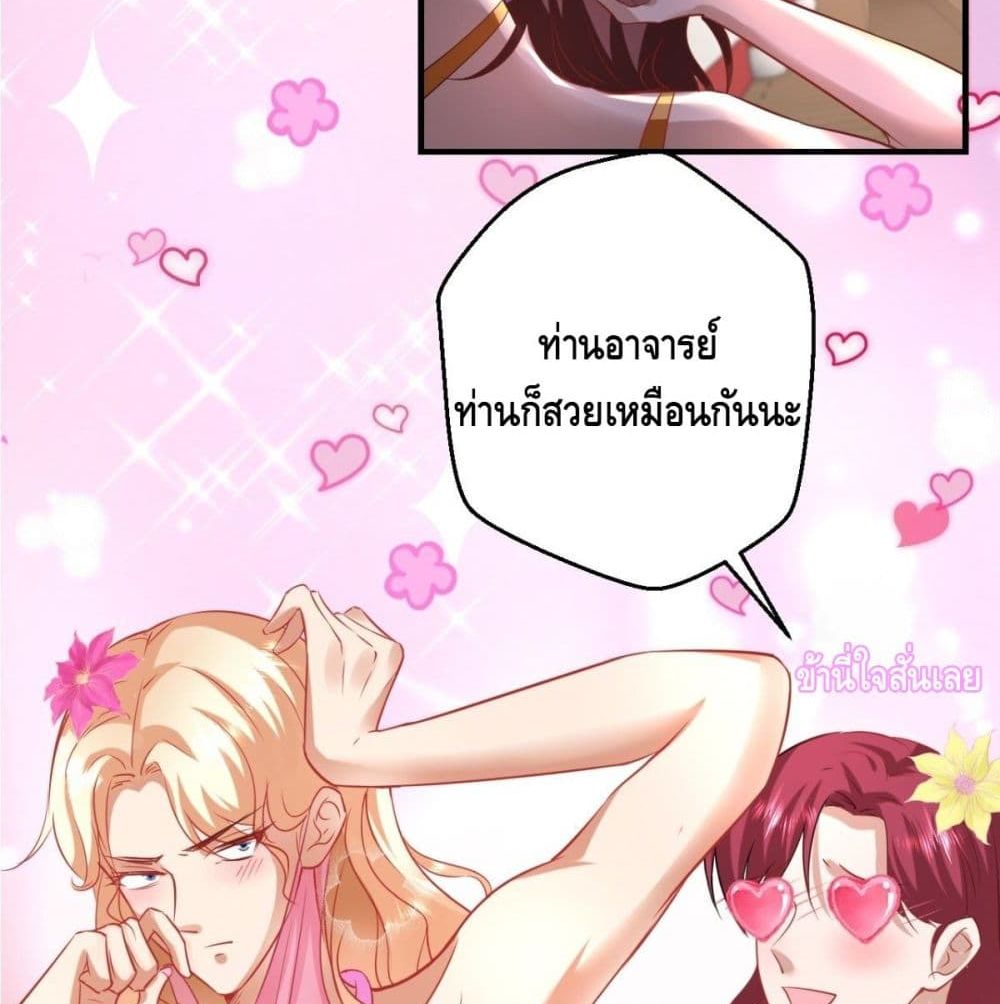 Strongest Tang Xuanzang page 13