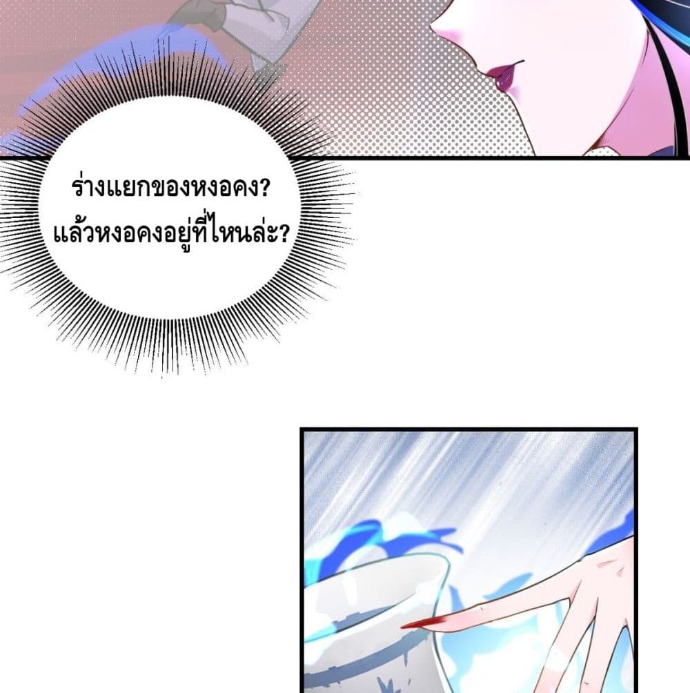 Strongest Tang Xuanzang page 24