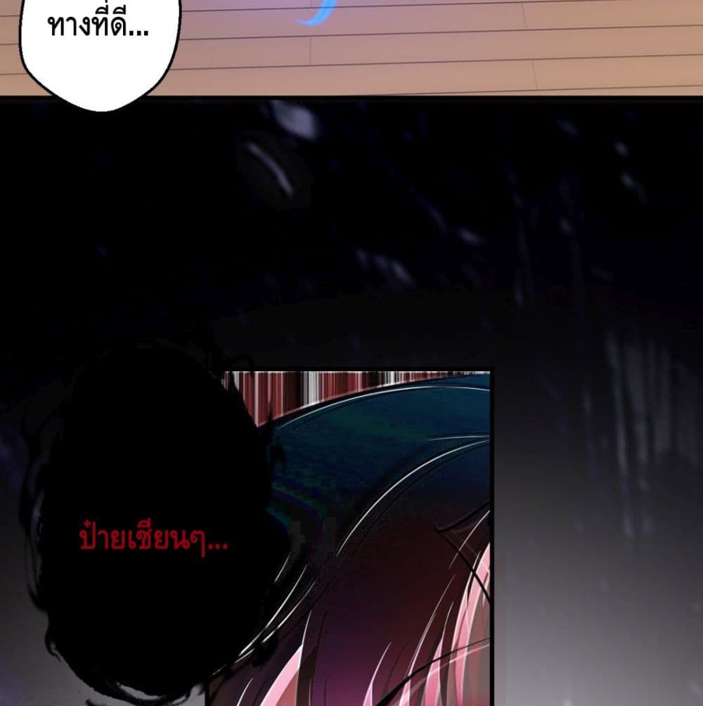 Strongest Tang Xuanzang page 27