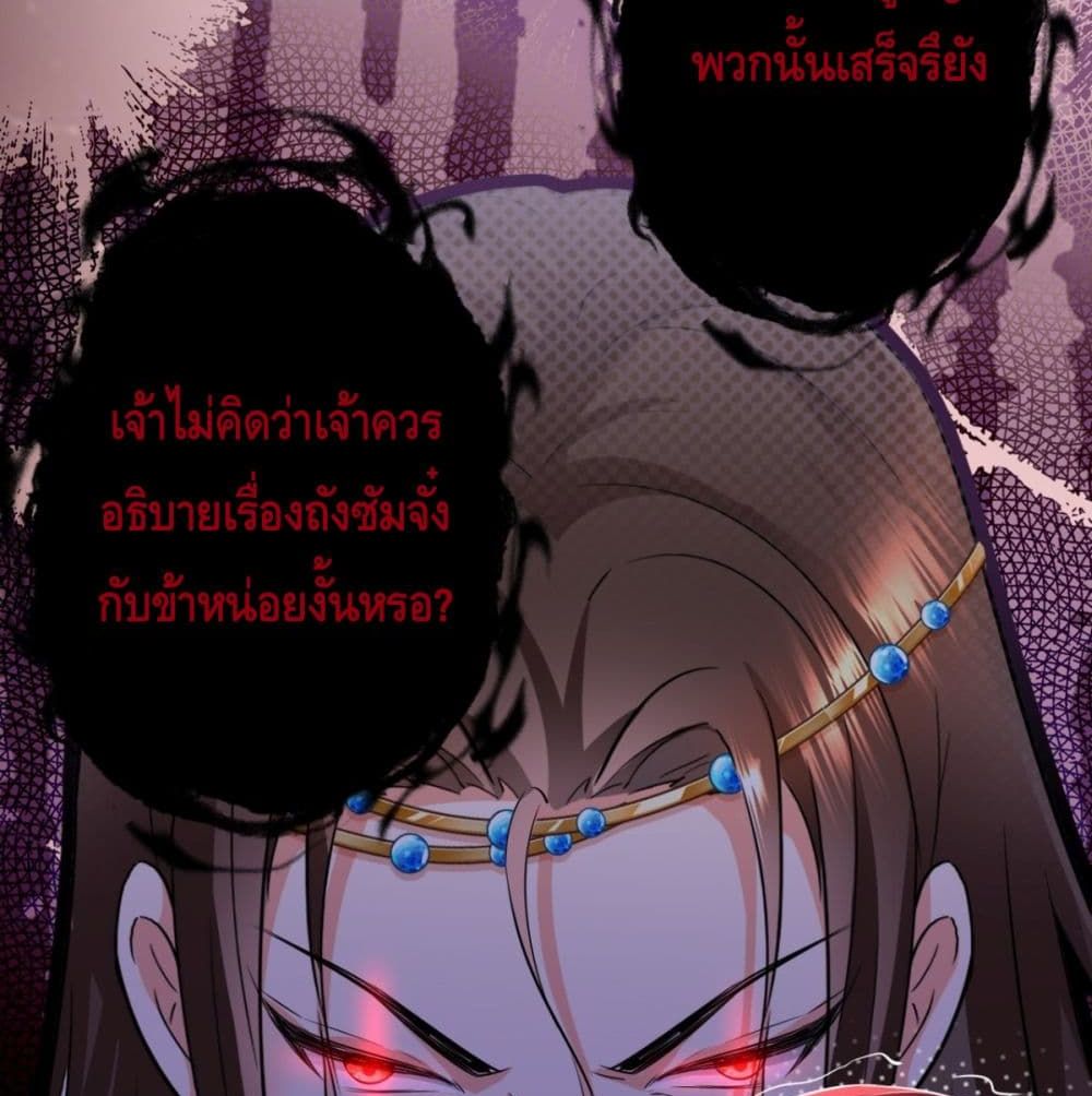 Strongest Tang Xuanzang page 29