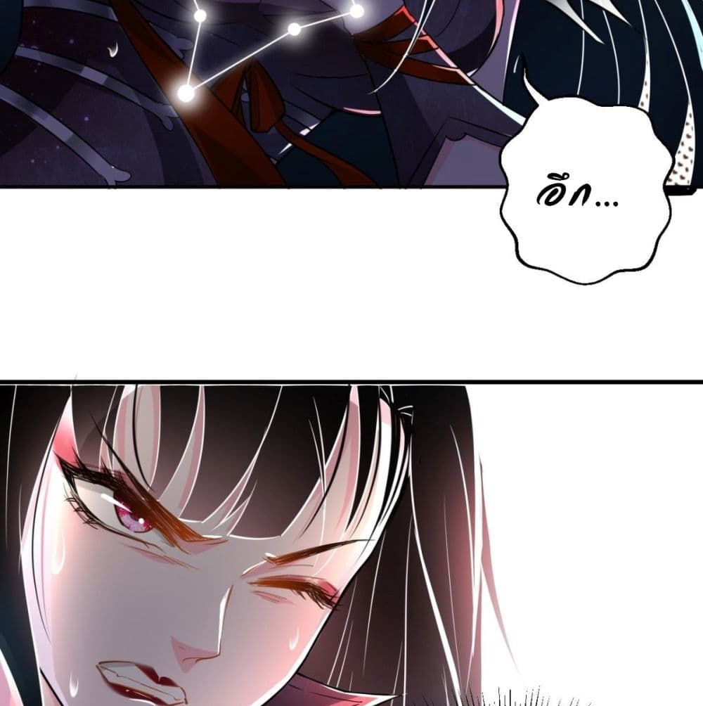 Strongest Tang Xuanzang page 31