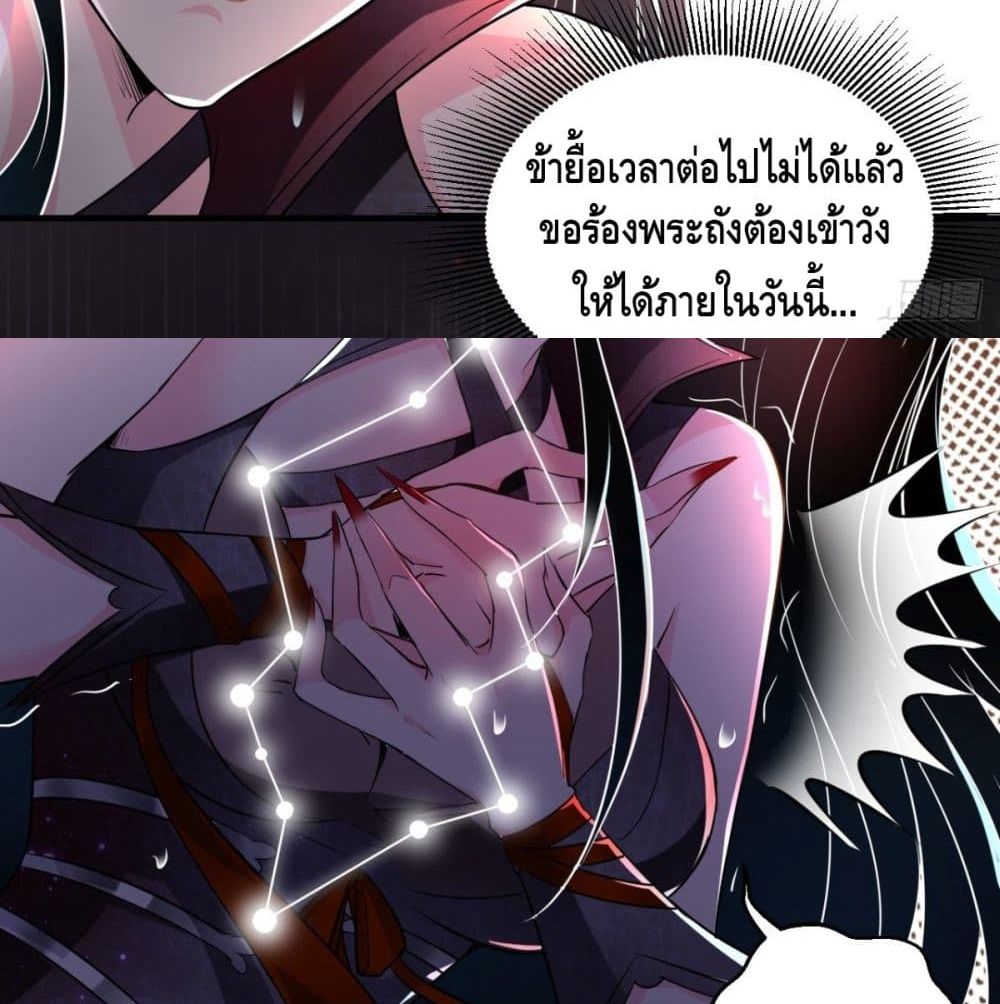 Strongest Tang Xuanzang page 32