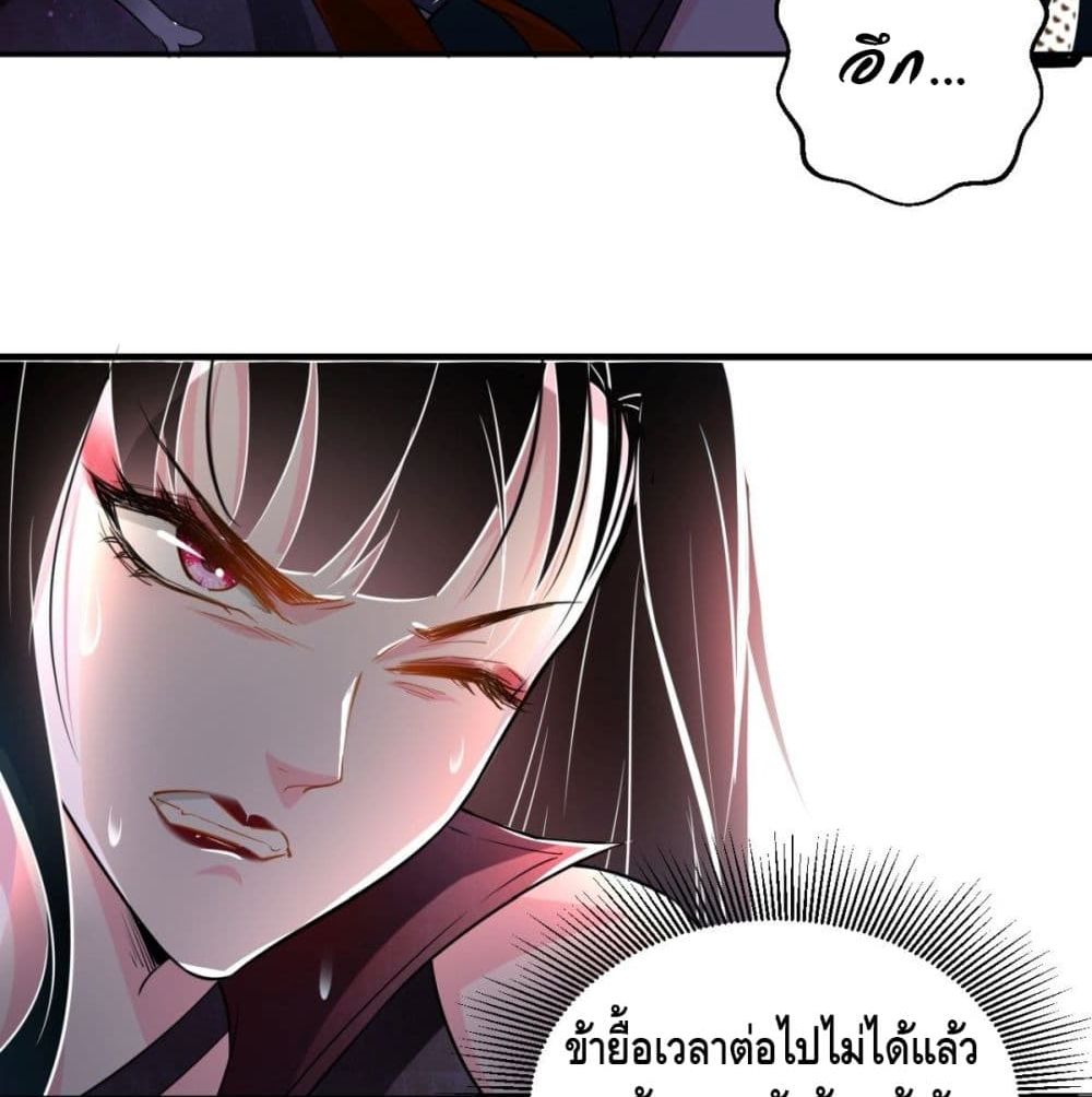 Strongest Tang Xuanzang page 33
