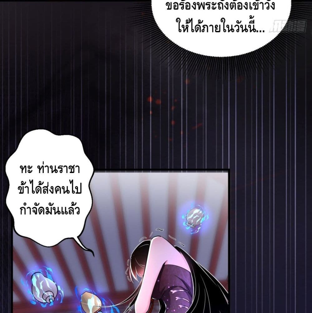 Strongest Tang Xuanzang page 34