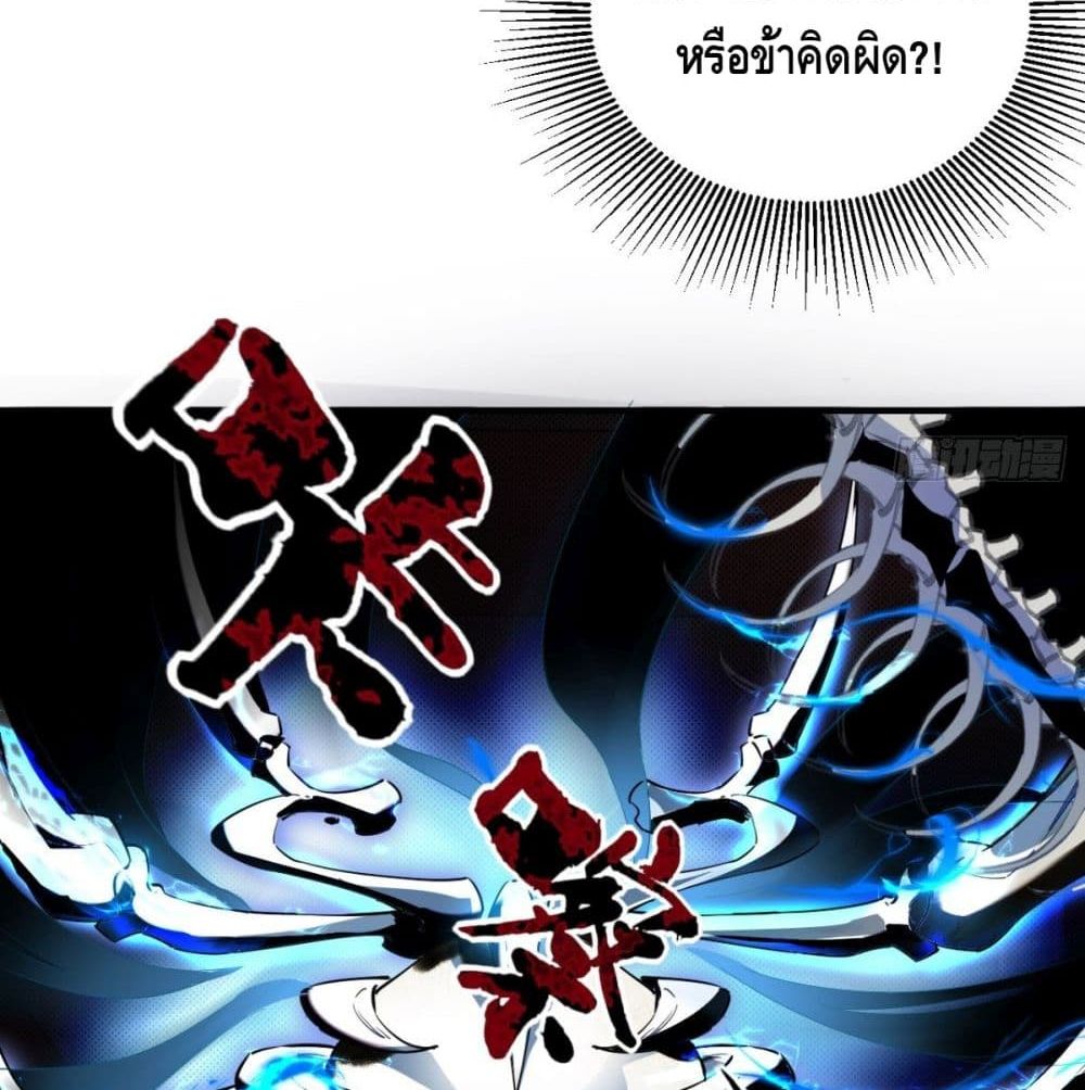 Strongest Tang Xuanzang page 64
