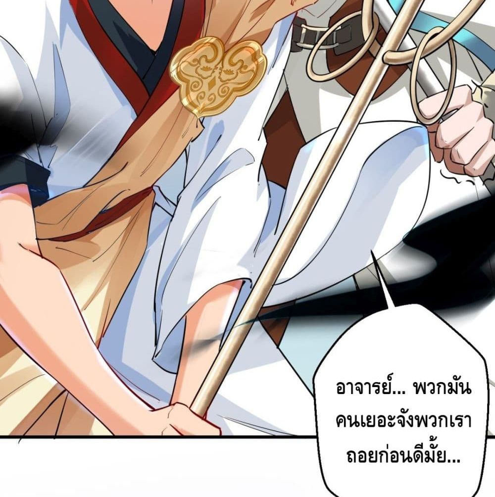 Strongest Tang Xuanzang page 72