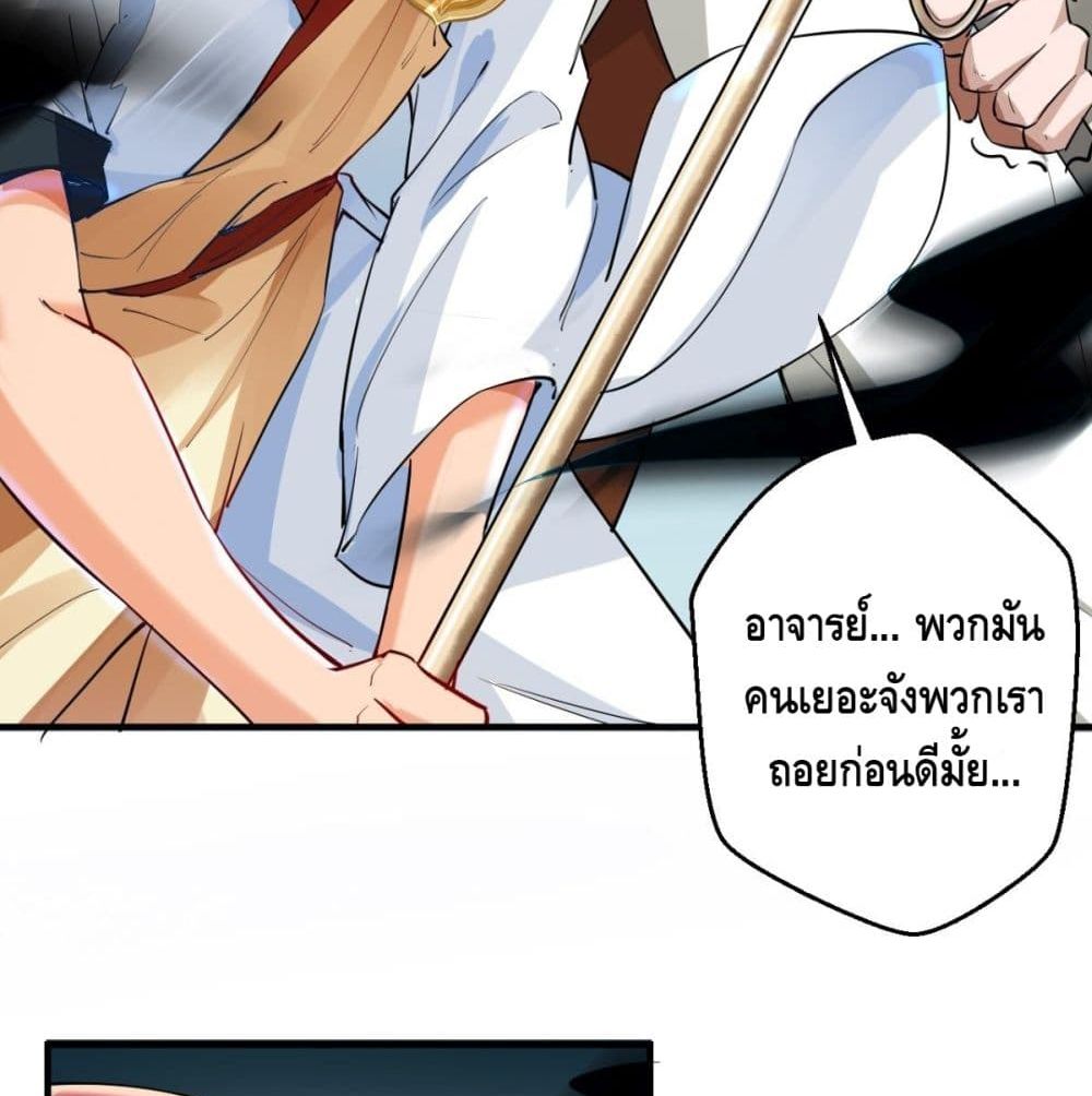 Strongest Tang Xuanzang page 74