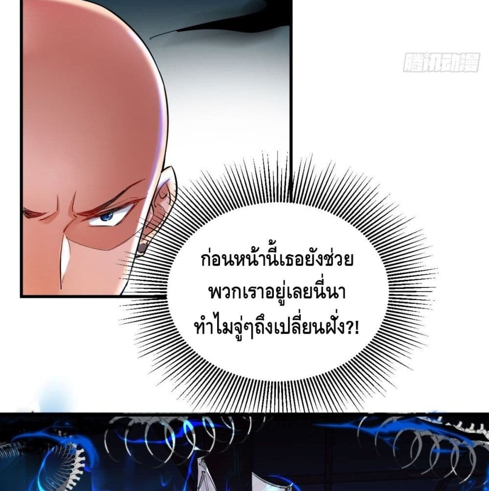 Strongest Tang Xuanzang page 75