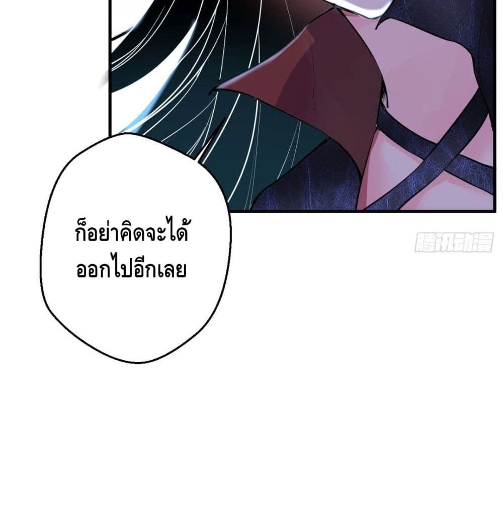 Strongest Tang Xuanzang page 80