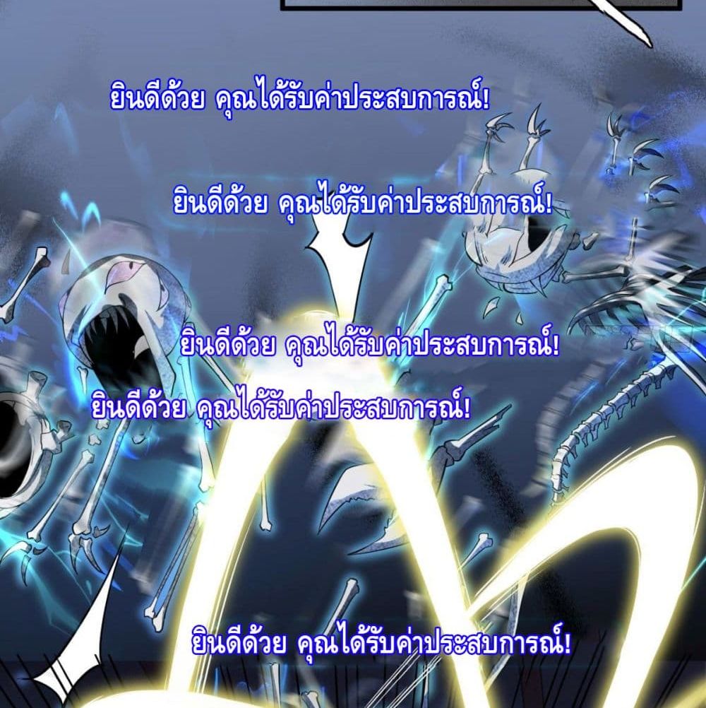 Strongest Tang Xuanzang page 14