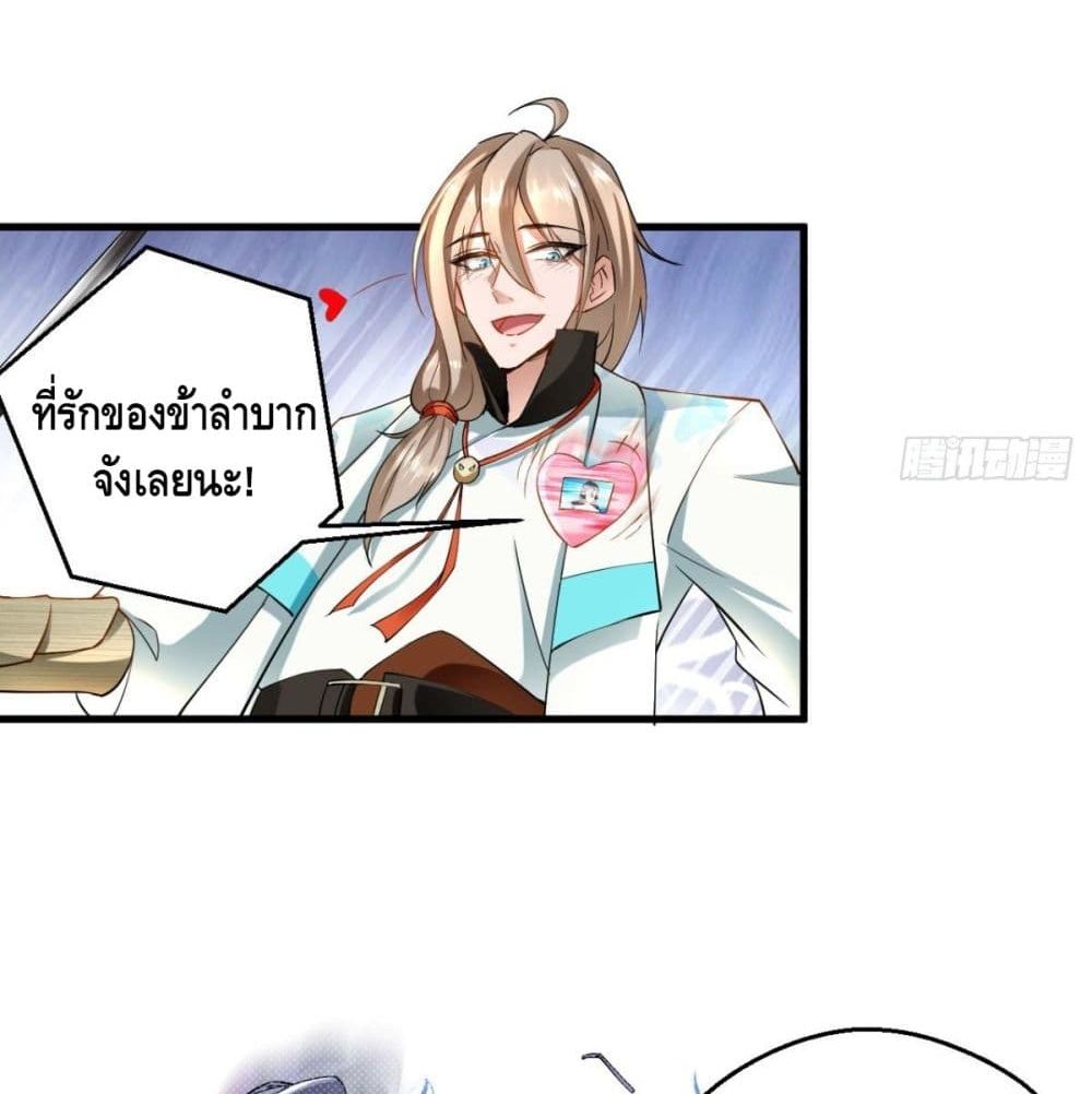 Strongest Tang Xuanzang page 23