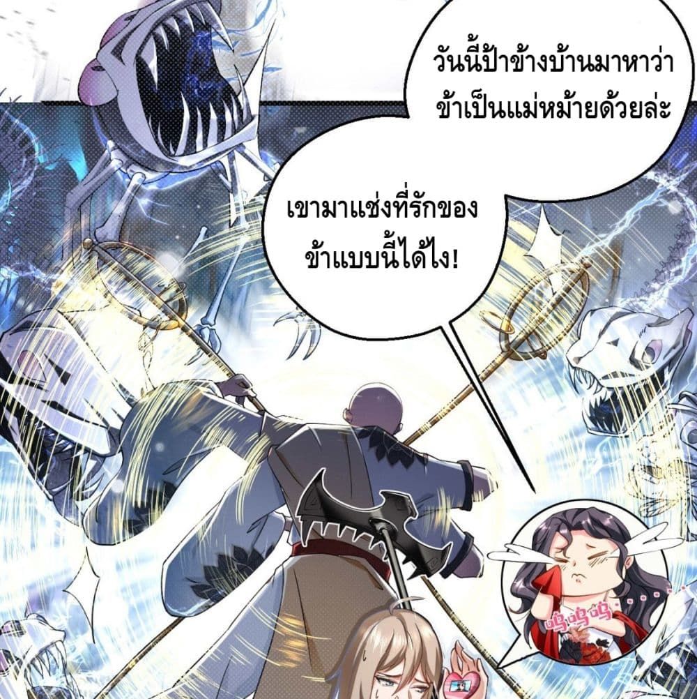 Strongest Tang Xuanzang page 24