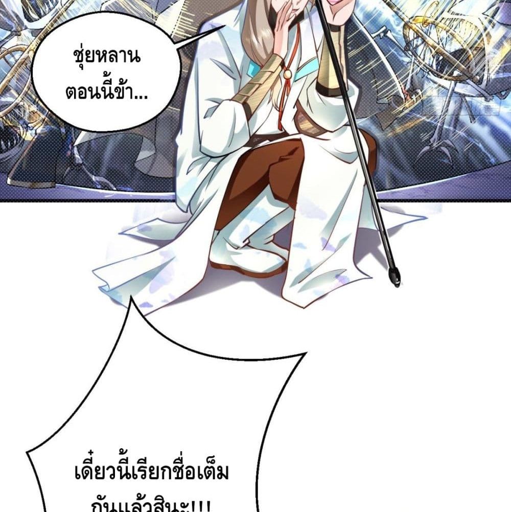Strongest Tang Xuanzang page 25