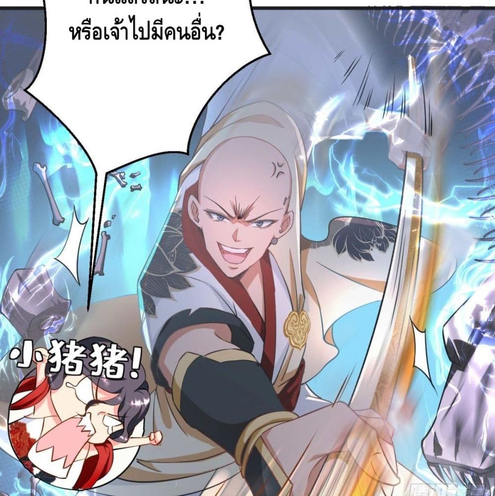 Strongest Tang Xuanzang page 26