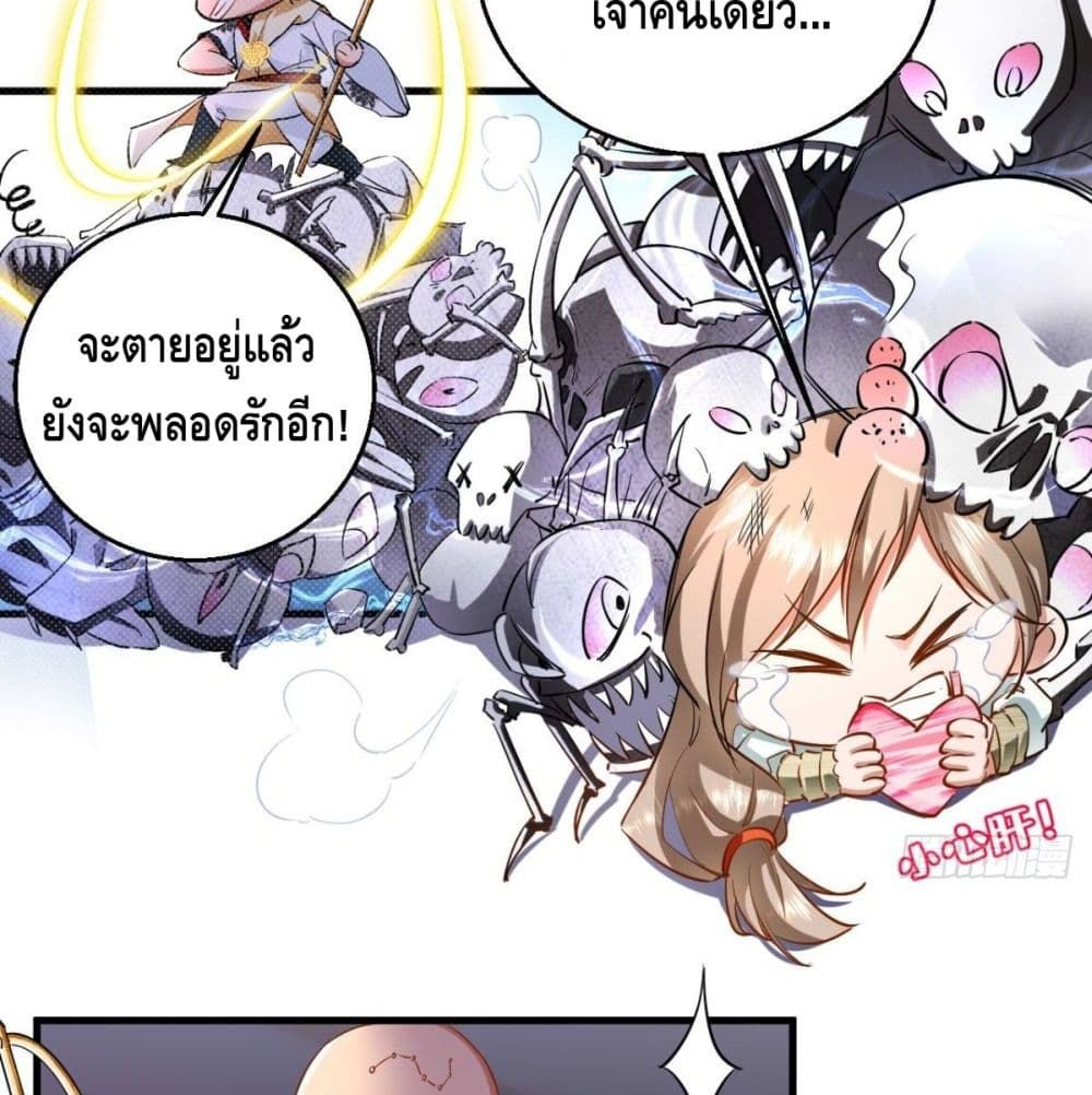 Strongest Tang Xuanzang page 28