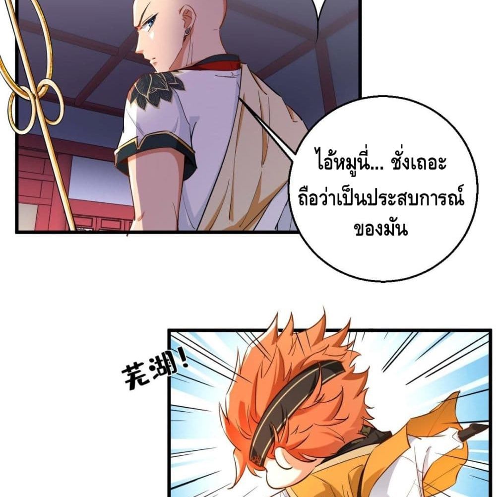 Strongest Tang Xuanzang page 29