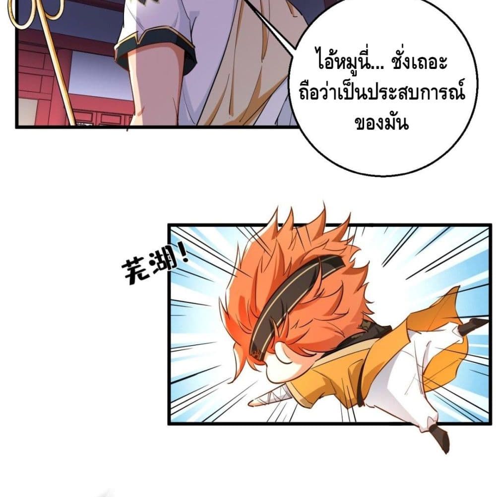 Strongest Tang Xuanzang page 31