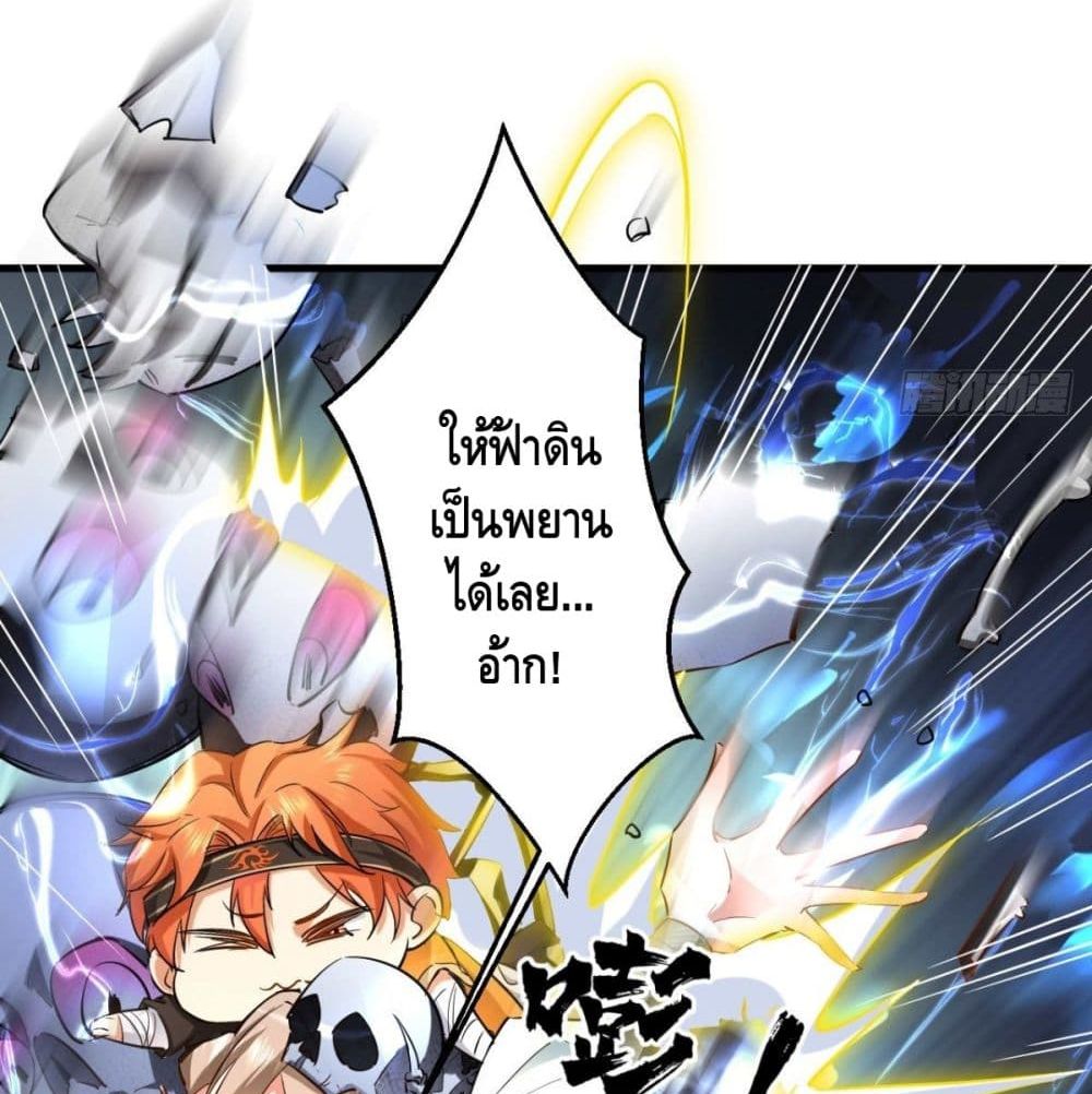 Strongest Tang Xuanzang page 32
