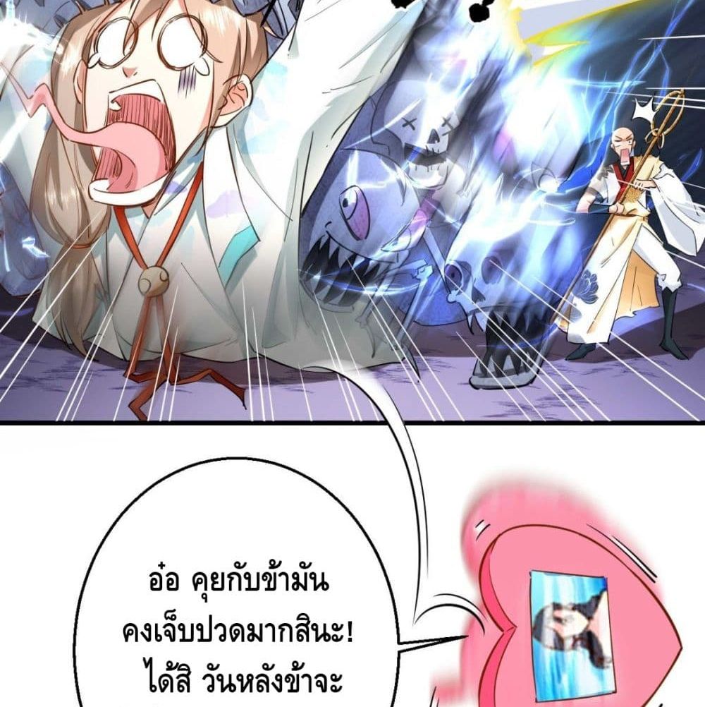Strongest Tang Xuanzang page 33