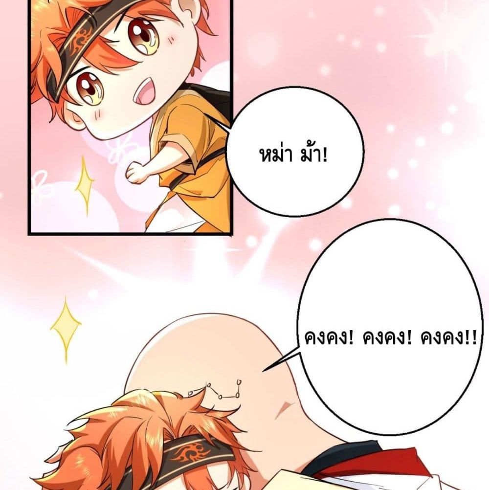Strongest Tang Xuanzang page 36