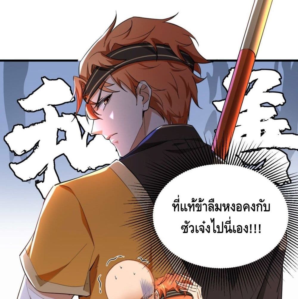 Strongest Tang Xuanzang page 38