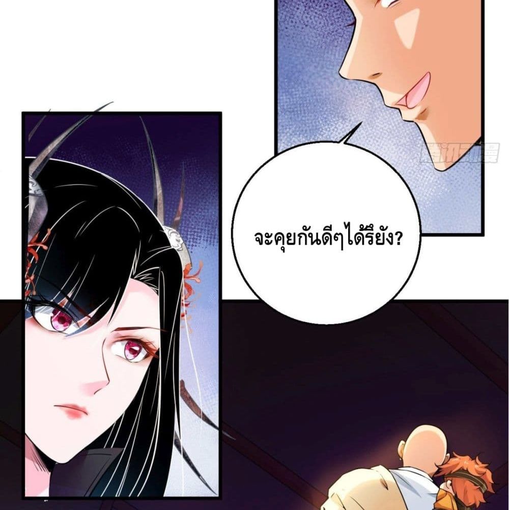 Strongest Tang Xuanzang page 41