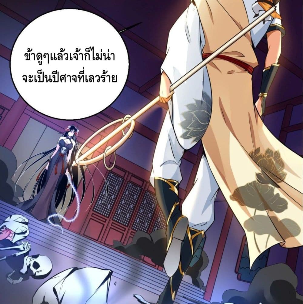 Strongest Tang Xuanzang page 42