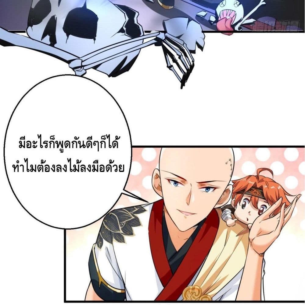 Strongest Tang Xuanzang page 43