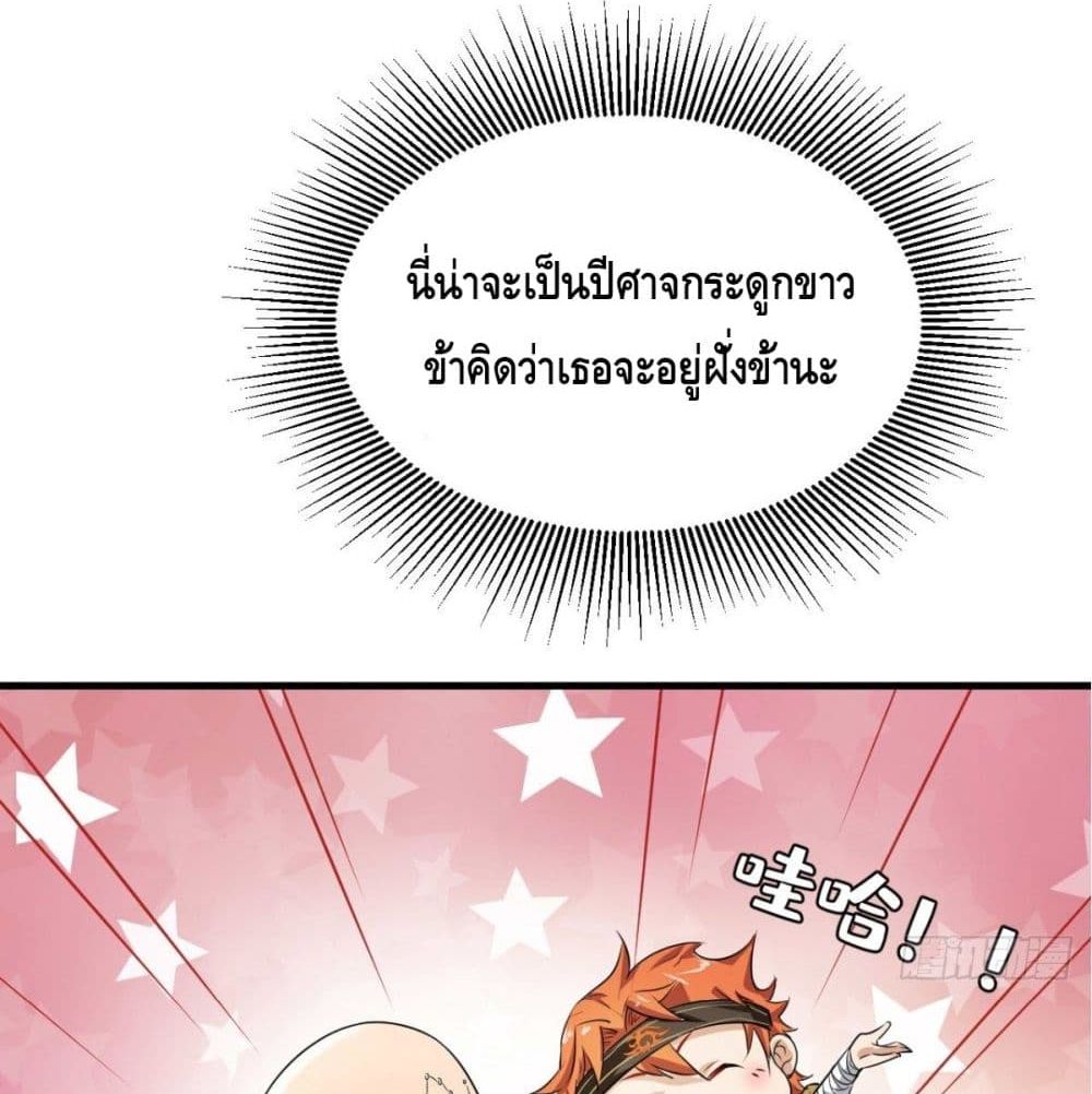 Strongest Tang Xuanzang page 44