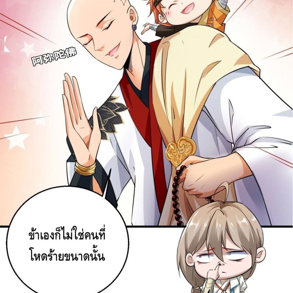 Strongest Tang Xuanzang page 45