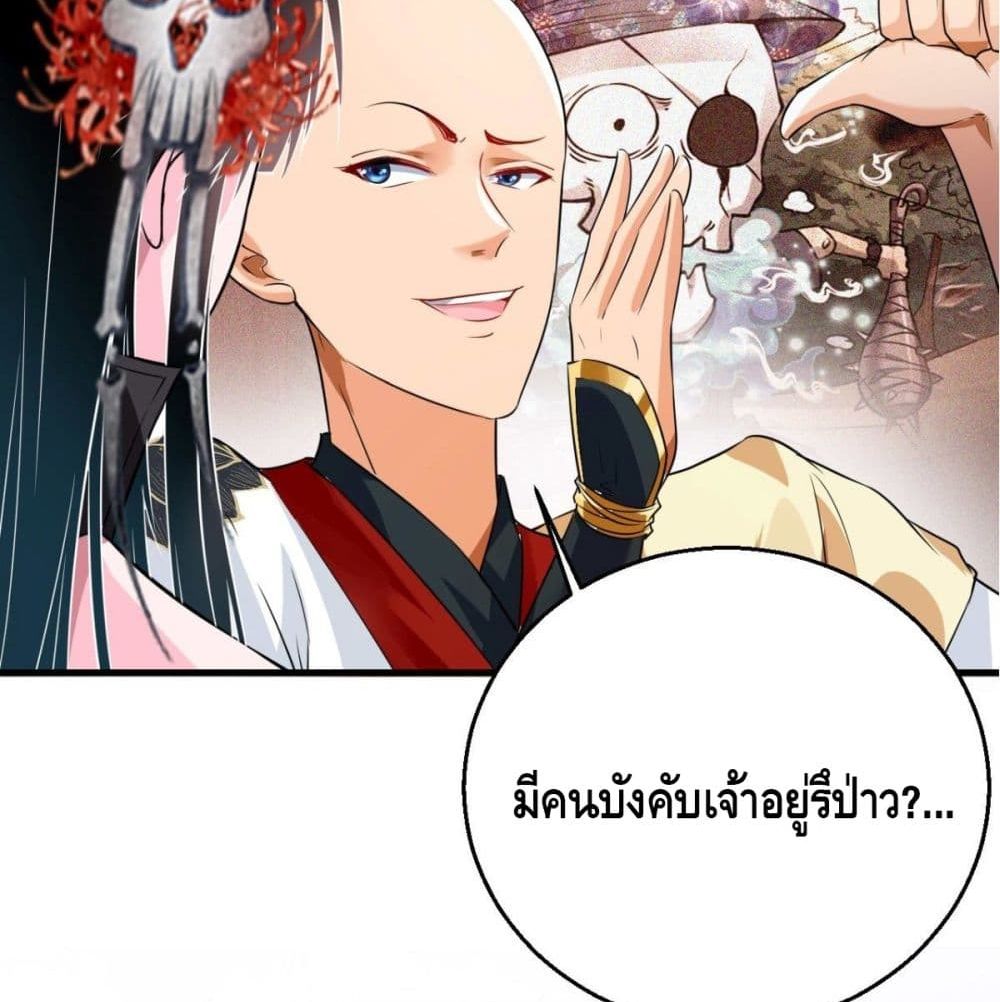 Strongest Tang Xuanzang page 49