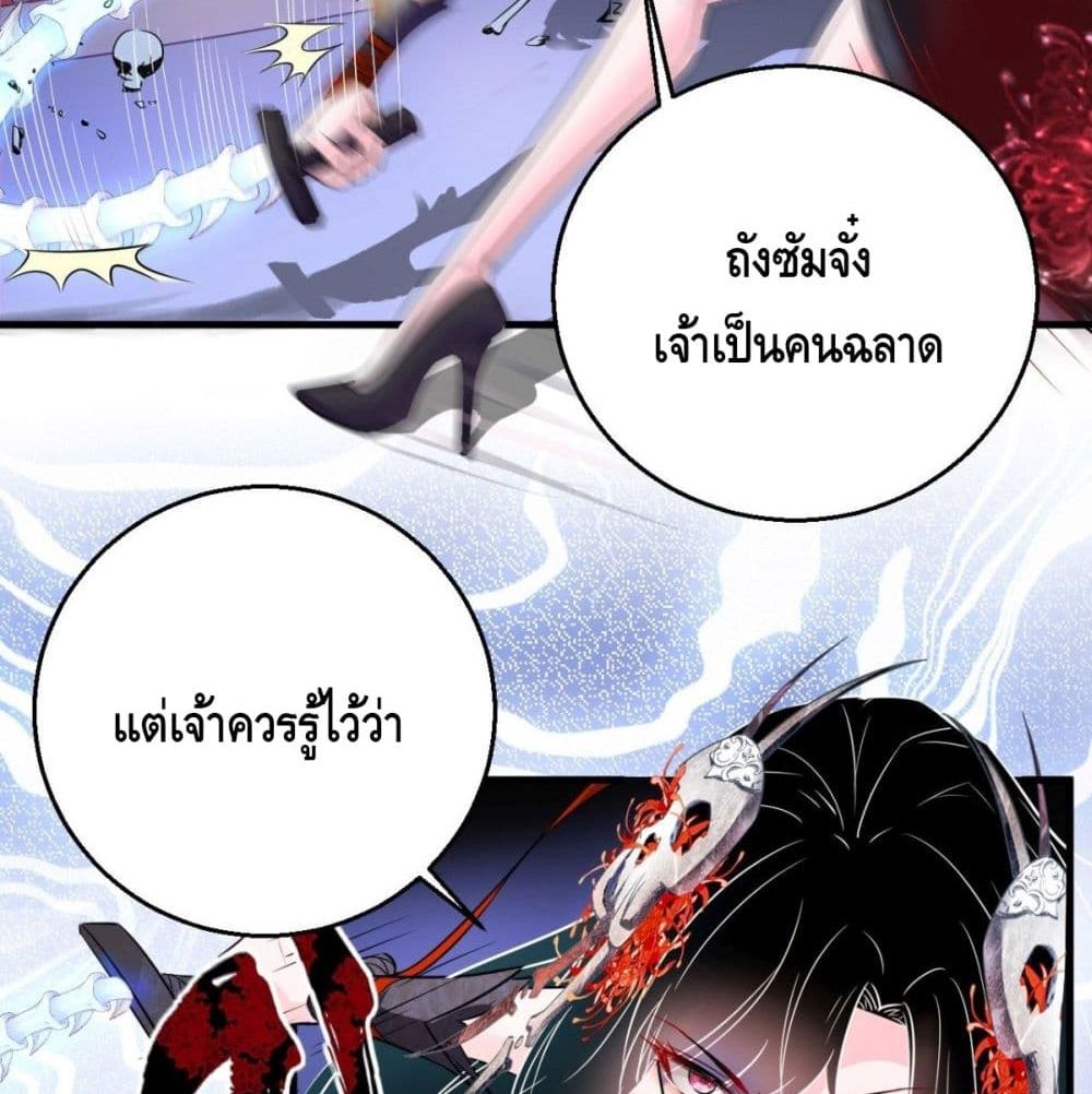 Strongest Tang Xuanzang page 51