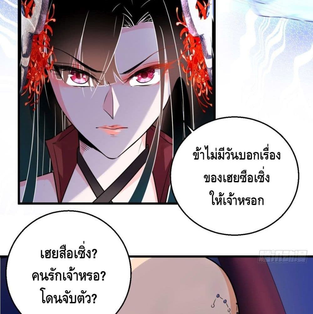 Strongest Tang Xuanzang page 53