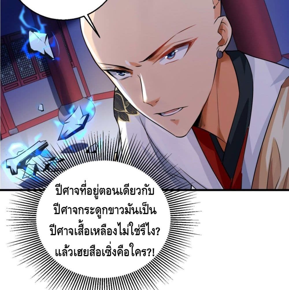 Strongest Tang Xuanzang page 54