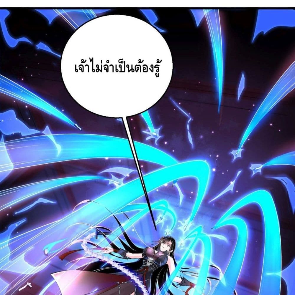 Strongest Tang Xuanzang page 58