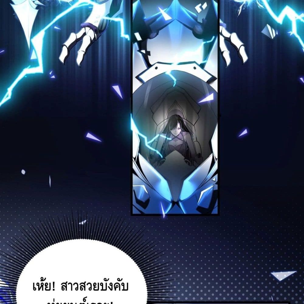 Strongest Tang Xuanzang page 61