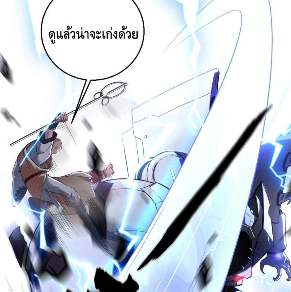 Strongest Tang Xuanzang page 65