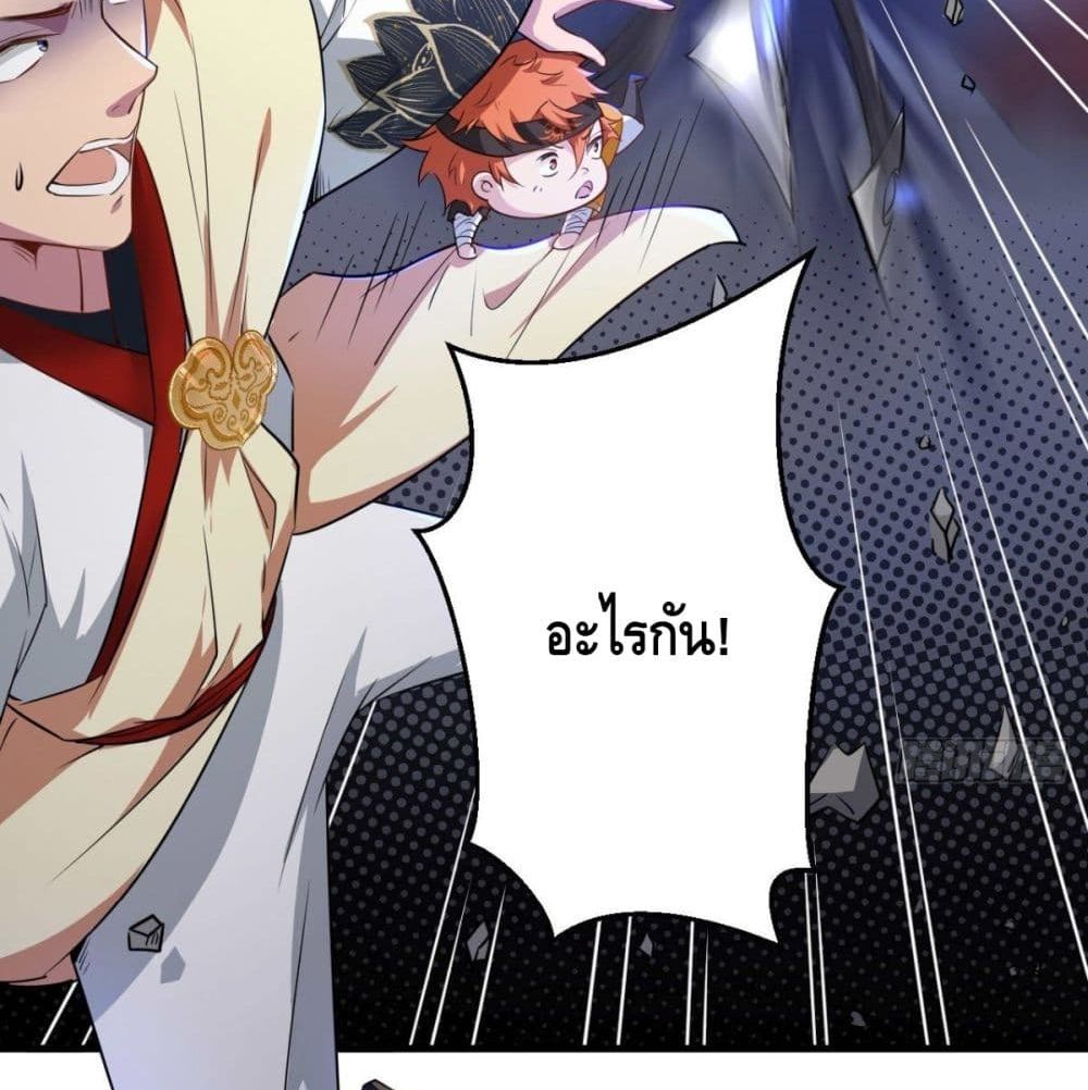 Strongest Tang Xuanzang page 71