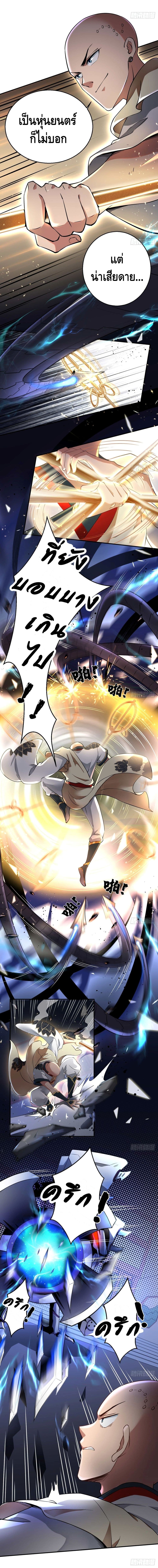 Strongest Tang Xuanzang page 3