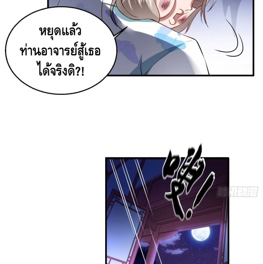Strongest Tang Xuanzang page 5