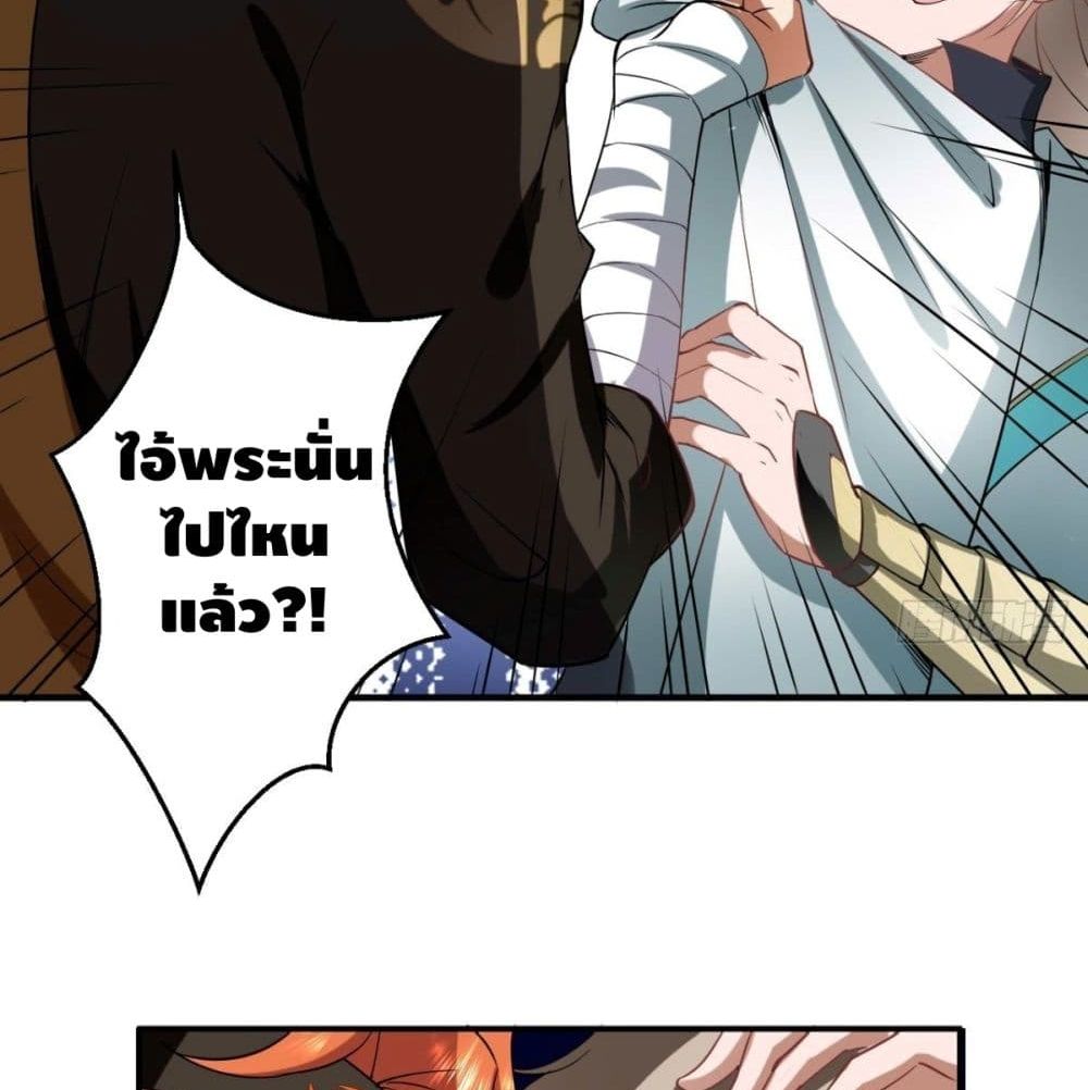 Strongest Tang Xuanzang page 7