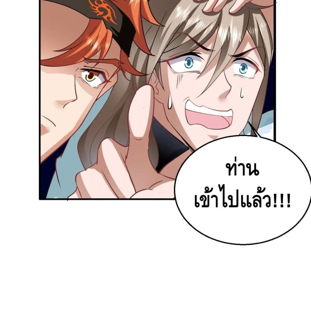 Strongest Tang Xuanzang page 8