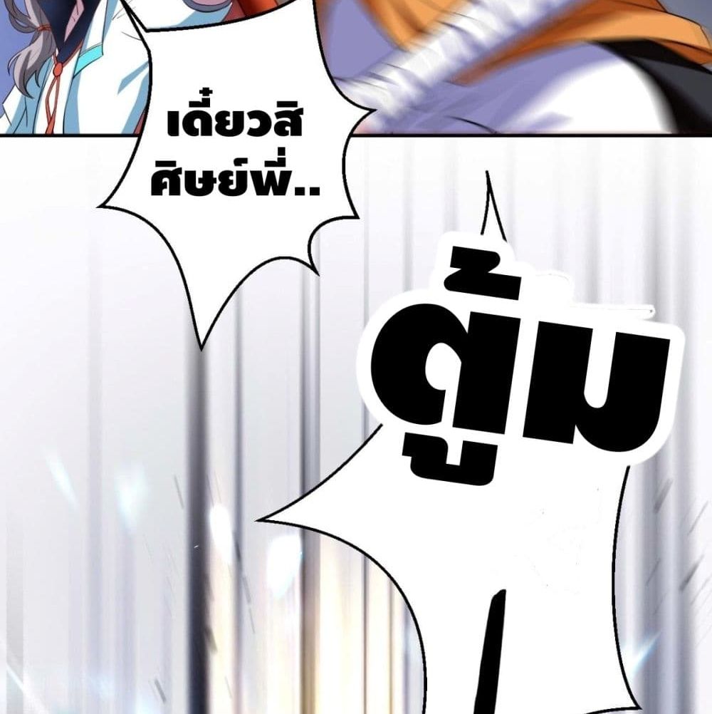 Strongest Tang Xuanzang page 10