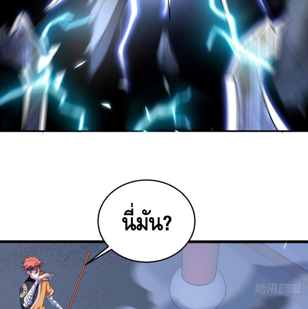 Strongest Tang Xuanzang page 12