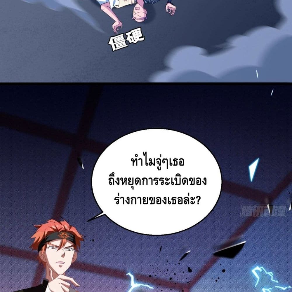 Strongest Tang Xuanzang page 14