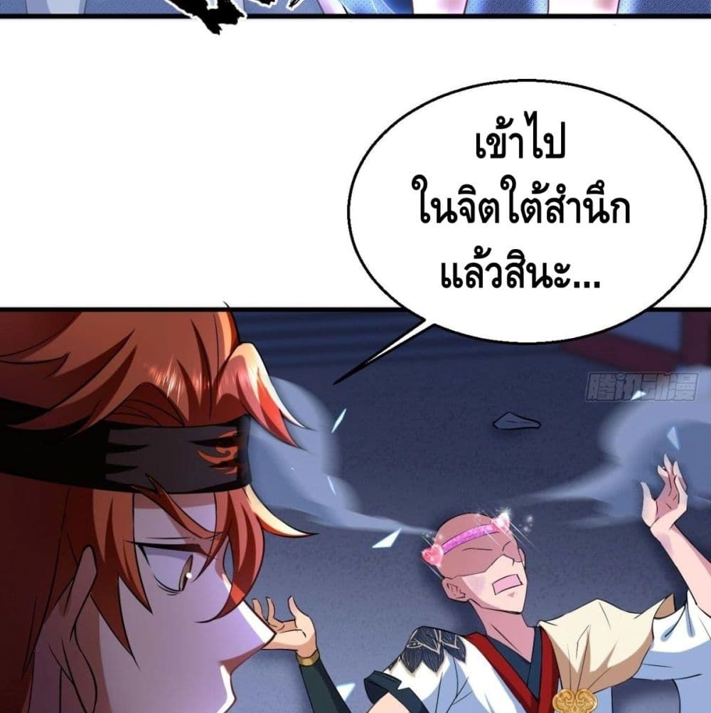 Strongest Tang Xuanzang page 16